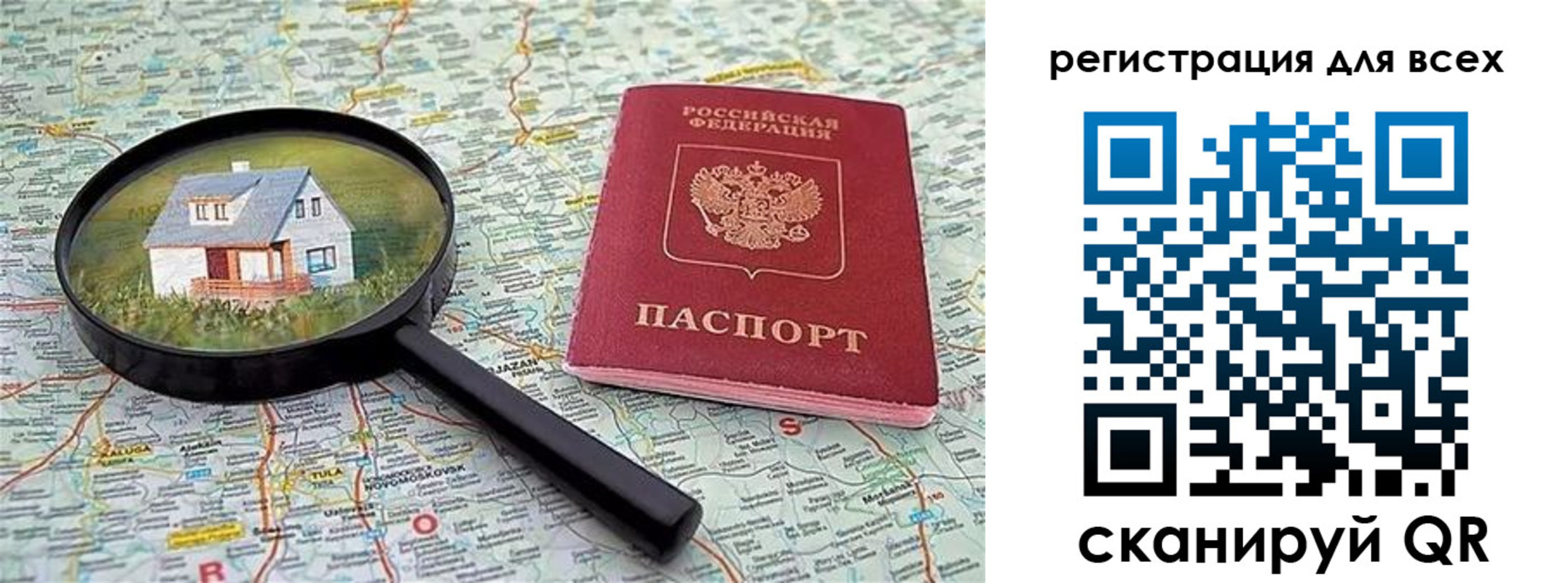 временная регистрация недорого в Невинномысске