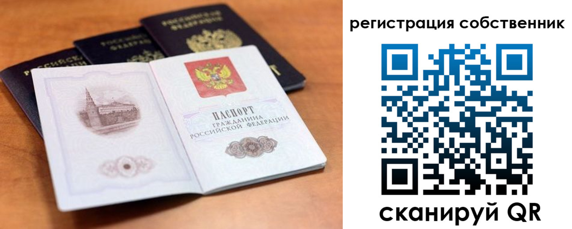 временная регистрация 2025 в Невинномысске